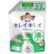 ライオン キレイキレイ 薬用 液体ハンドソープ 大型サイズ つめかえ用 (450mL) 詰め替え用　【医薬部外品】