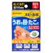 [ no. 2 kind pharmaceutical preparation ]nichi van spill . one touch EX pair ..L size (12 sheets ) sole exclusive use corn ..