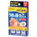 [ no. 2 kind pharmaceutical preparation ]nichi van spill . one touch EX pair ..L size (12 sheets ) sole exclusive use corn ..