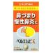 [ no. 2 kind pharmaceutical preparation ]klasie medicines klasi Ebel M piK. root hot water . river kyuu.. extract pills (228 pills ) [ self metike-shon tax system object commodity ]