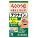 [ no. 2 kind pharmaceutical preparation ] Kobayashi made medicine chikna in b (112 pills )chikna in .... nose .... rhinitis 