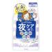 常盤薬品　SANA　サナ　ズボラボ　夜用ふき取り乳液シート　(35枚)　ふき取り乳液
