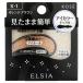 コーセー　エルシア　プラチナム　そのまま簡単仕上げ　アイカラー　オレンジブラウン　S-1　(2.8g)　アイシャドウ　ELSIA