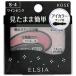 コーセー　エルシア　プラチナム　そのまま簡単仕上げ　アイカラー　ワインピンク　S-4　(2.8g)　アイシャドウ　ELSIA