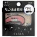 コーセー　エルシア　プラチナム　そのまま簡単仕上げ　アイカラー　ピンク　S-5　(2.8g)　アイシャドウ　ELSIA