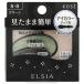 コーセー　エルシア　プラチナム　そのまま簡単仕上げ　アイカラー　グリーン　S-8　(2.8g)　アイシャドウ　ELSIA