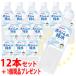 ※おまけ付き※　《セット販売》　和光堂 ベビー飲料 ベビーのじかん 赤ちゃんの純水 (500mL)×12本セット ＋1本プレゼント 加熱殺菌済み　※軽減税率対象商品