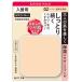 伊勢半 キスミー フェルム しっとりツヤ肌 パウダーファンデ 入替用 02 自然な肌色 (11g) レフィル ファンデーション SPF25 PA++