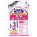 小林製薬 小林製薬の栄養補助食品 葉酸 鉄 カルシウム 約30日分 (90粒)　※軽減税率対象商品