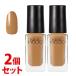 《セット販売》　コーセー ネイルホリック BE321 (5mL)×2個セット ネイルカラー NAILHOLIC