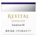 資生堂 リバイタル エマルジョン III 3 (50g) 薬用 美白乳液　医薬部外品