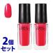 ԥåա ͥۥå RD450 (5mL)2ĥå ͥ륫顼 NAILHOLIC
