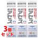 { продается в комплекте } Sato Pharmaceutical лекарство для выцветание s отбеливание (90g)×3 шт. комплект лекарство для зуб ... - migaki зуб . болезнь квази наркотики бесплатная доставка 