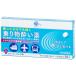 [ no. 2 kind pharmaceutical preparation ]... rhythm medical travel care speed . pills (8 pills ) 7 -years old from vehicle .. medicine grape taste 