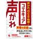 [ no. 2 вид фармацевтический препарат ] Kobayashi производства лекарство koekyua(6.) китайское лекарство производства .. голос поломка дудка круг ...... ....