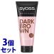 { продается в комплекте }henkeru Japan носорог o скалярный уход темно-коричневый (180g)×3 шт. комплект белый для волос syoss