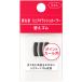  Shiseido Mini ресницы машина la- сменные резинки (3 шт ) щипцы для завивки ресниц изменение резина 