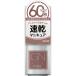 コスメ・デ・ボーテ ジーエヌ バイ ジーニッシュ マニキュア 028 ショコラ (5mL) 速乾マニキュア GN