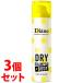 セット販売　ダイアン パーフェクトビューティー ドライシャンプー +BODY フレッシュシトラスペアの香り (40g)×3個 水のいらないシャンプー 防災 備蓄