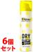 セット販売　ダイアン パーフェクトビューティー ドライシャンプー +BODY フレッシュシトラスペアの香り (40g)×6個 水のいらないシャンプー 防災 備蓄