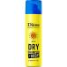 ダイアン パーフェクトビューティー ドライシャンプー +BODY UVケア グレープフルーツ＆ペパーミントの香り SPF35 (40g) 水のいらないシャンプー 防災 備蓄