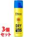 セット販売　ダイアン パーフェクトビューティー ドライシャンプー +BODY UVケア グレープフルーツ＆ペパーミント (40g)×3個 水のいらないシャンプー 防災 備蓄