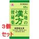 [ no. 2 вид фармацевтический препарат ]{ продается в комплекте } есть Nami n большой земля. китайское лекарство рейс . лекарство коробка 65 таблеток ×3 шт. комплект 