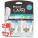 �s�Z�b�g�̔��t P&amp;G e�t�@�u���[�Y�@�z���C�g�����[�̍���@�ց@26mL�~2�~2�Z�b�g