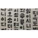 [. paper ] hangul large character old book 