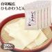  Gunma . земля производство собственный порез широкий шнурок .. udon 390g×5 шт Gunma .... земля кулинария традиция еда сувенир Gunma префектура производство пшеничная мука . данный земля лапша 