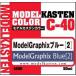 ModelGraphix голубой [2]