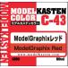 ModelGraphix красный 