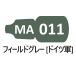 MA011 поле серый ( Германия армия )