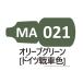 MA021 оливковый зеленый ( Германия танк цвет )