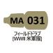 MA031 поле гонг b(WWII вооруженные силы США одежда )