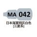 MA042 Япония военно-морской флот Akira пепел белый цвет ( Mitsubishi серия )