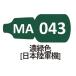 MA043. зеленый цвет ( Япония суша армия машина )