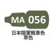 MA056 Япония суша армия танк цвет . цвет 