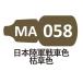 MA058 Япония суша армия танк цвет .. цвет 