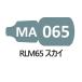 MA065 RLM65 Sky 