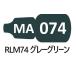 MA074 RLM74 серый зеленый 
