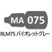 MA075 RLM75 violet серый 