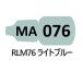 MA076 RLM76 голубой 