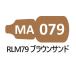 MA079 RLM79 Brown Sand 