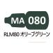 MA080 RLM80 оливковый зеленый 