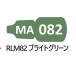 MA082 RLM82b светло-зеленый 