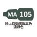 MA105 Ground Self-Defense Force танк цвет . зеленый цвет 