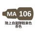 MA106 Ground Self-Defense Force танк цвет чай цвет 