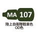 MA107 Ground Self-Defense Force танк цвет OD цвет 