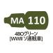 MA110 4BO зеленый (WWIIso полосный танк )